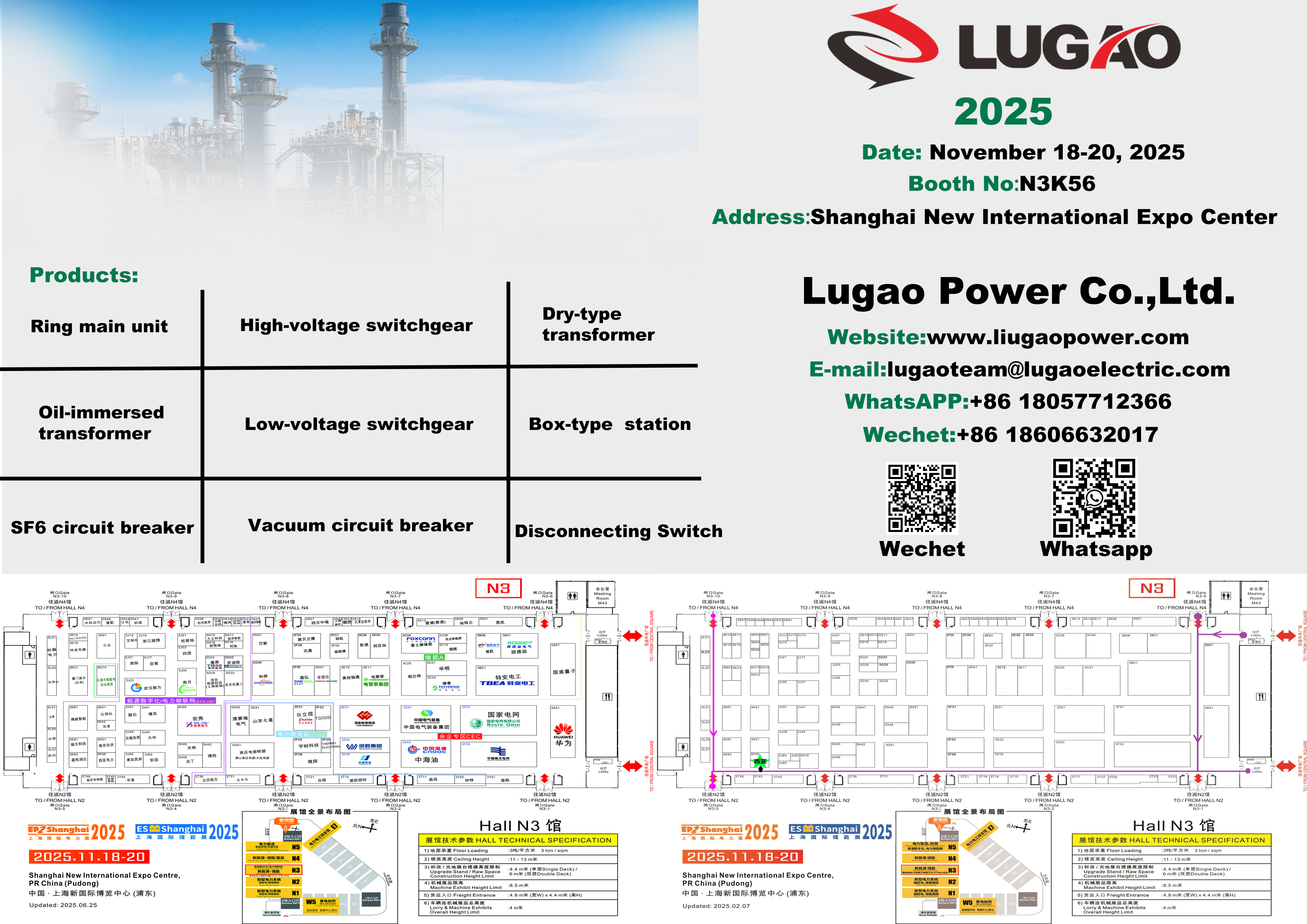 Lugao weźmie udział w wystawie EP w Szanghaju